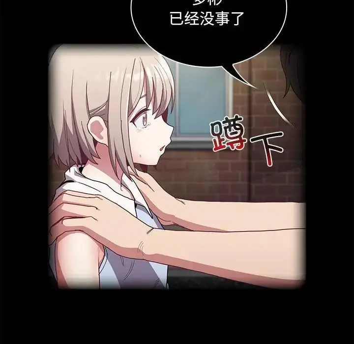 漫画《陌生的未婚妻》第79话第134张图