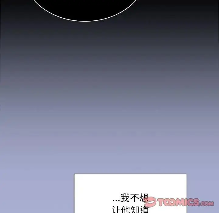 漫画《陌生的未婚妻》第79话第138张图