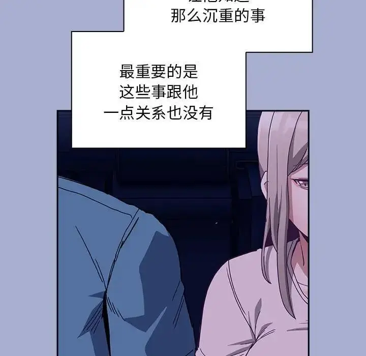 漫画《陌生的未婚妻》第79话第139张图
