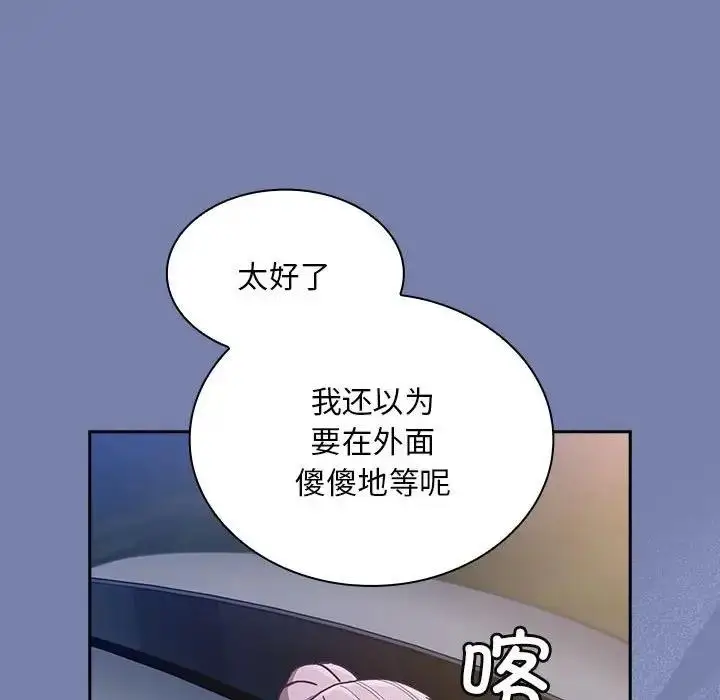 漫画《陌生的未婚妻》第79话第148张图