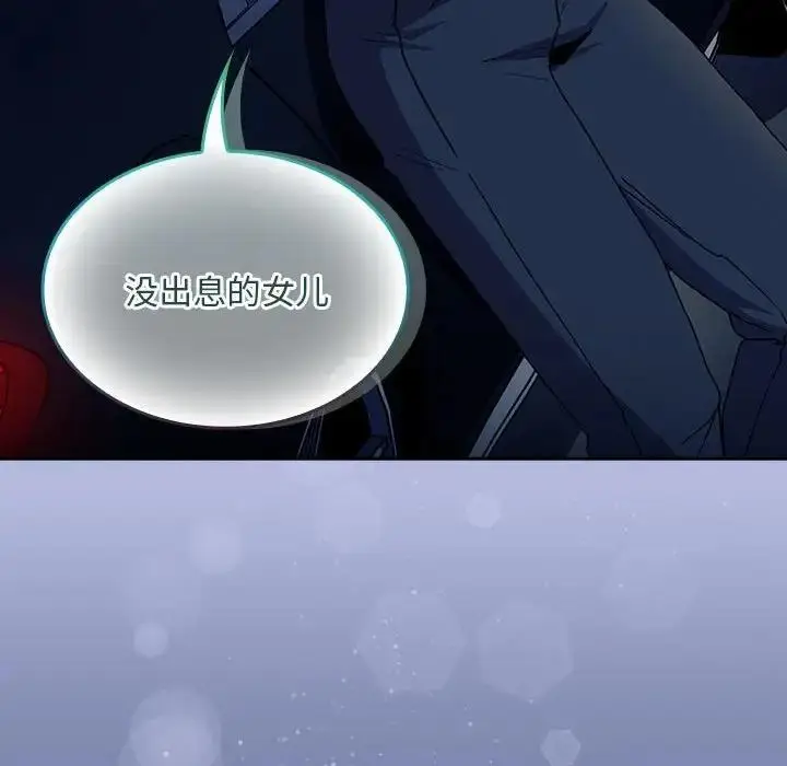 漫画《陌生的未婚妻》第79话第152张图