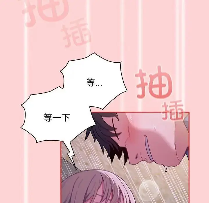 漫画《陌生的未婚妻》第79话第16张图