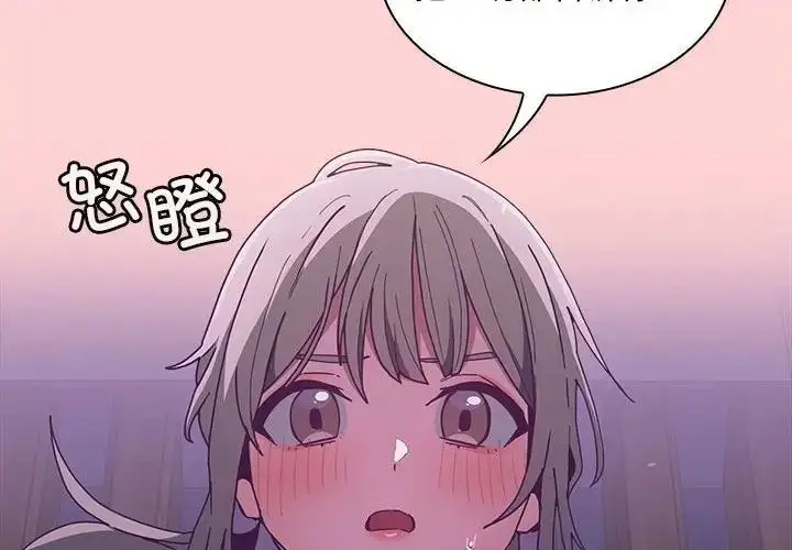 漫画《陌生的未婚妻》第79话第2张图