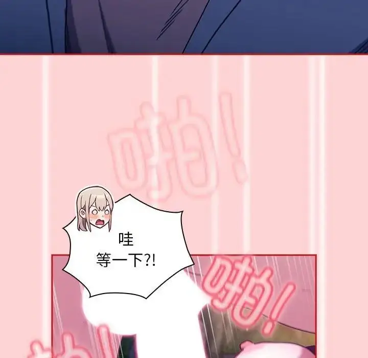 漫画《陌生的未婚妻》第79话第25张图