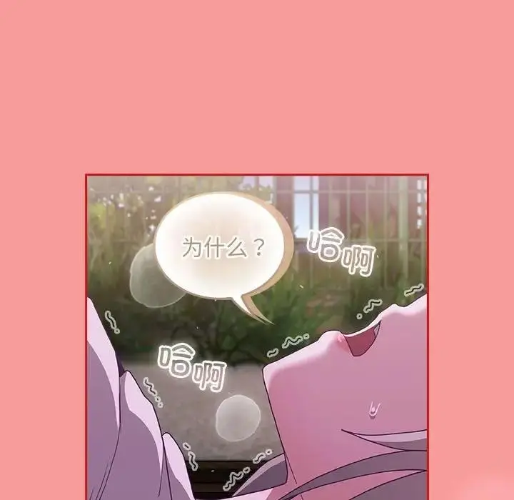漫画《陌生的未婚妻》第79话第36张图