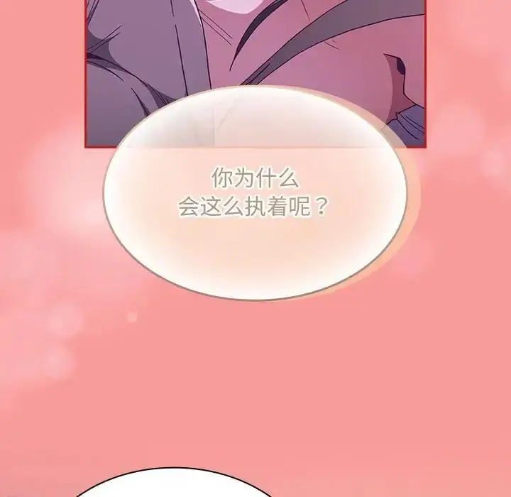 漫画《陌生的未婚妻》第79话第37张图