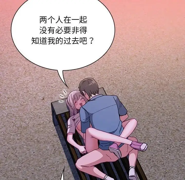 漫画《陌生的未婚妻》第79话第38张图