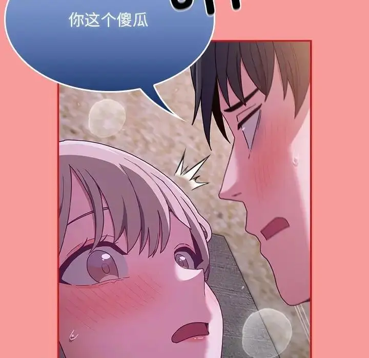 漫画《陌生的未婚妻》第79话第40张图