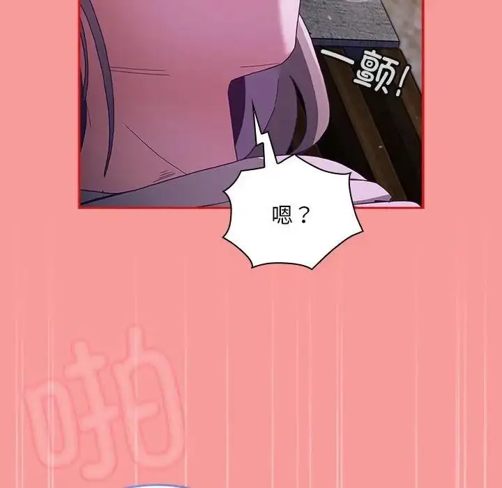 漫画《陌生的未婚妻》第79话第41张图