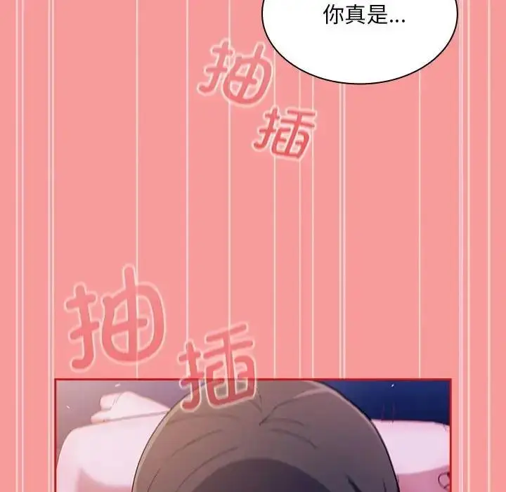 漫画《陌生的未婚妻》第79话第59张图