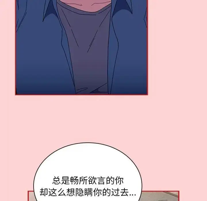 漫画《陌生的未婚妻》第79话第6张图