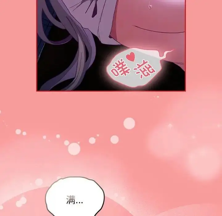 漫画《陌生的未婚妻》第79话第69张图