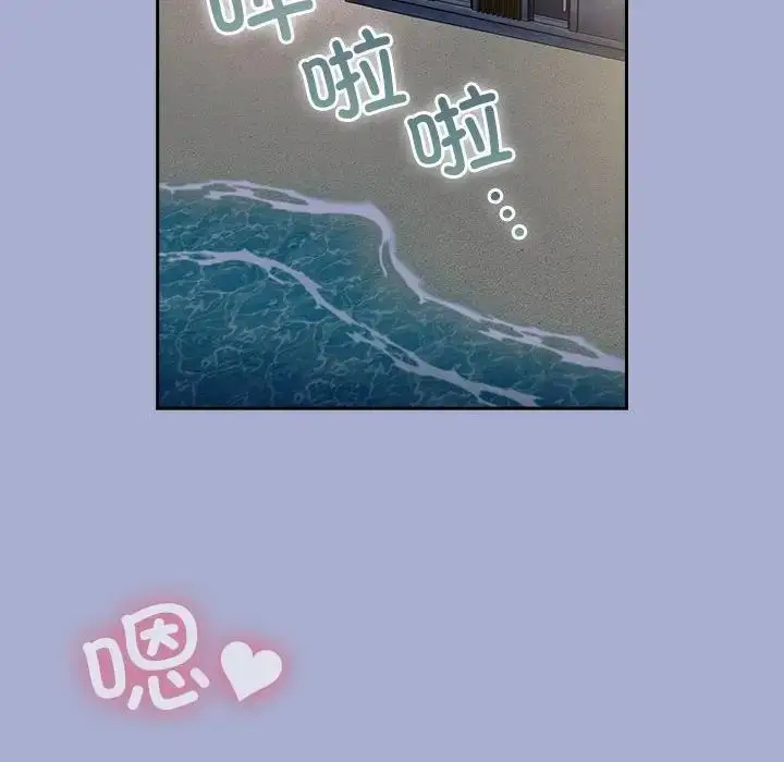 漫画《陌生的未婚妻》第79话第76张图