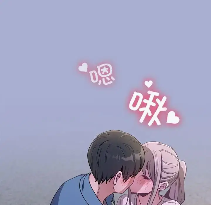 漫画《陌生的未婚妻》第79话第77张图