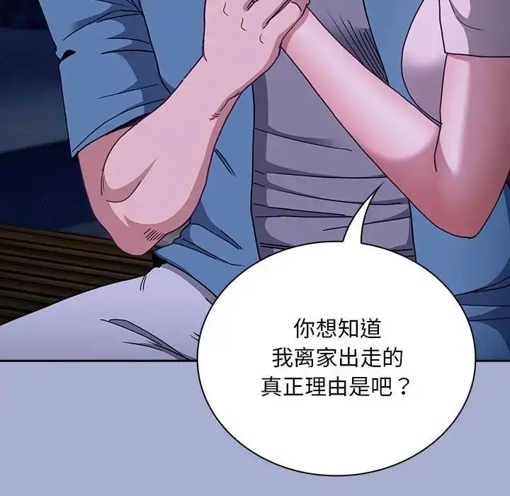 漫画《陌生的未婚妻》第79话第82张图