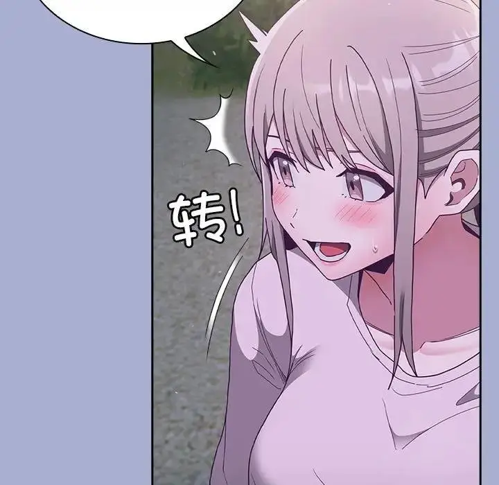 漫画《陌生的未婚妻》第79话第89张图