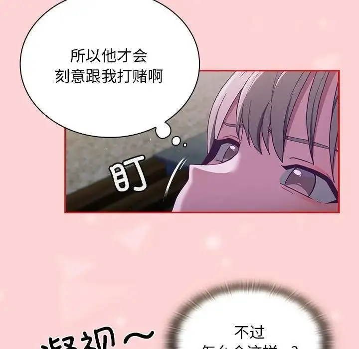 漫画《陌生的未婚妻》第79话第9张图