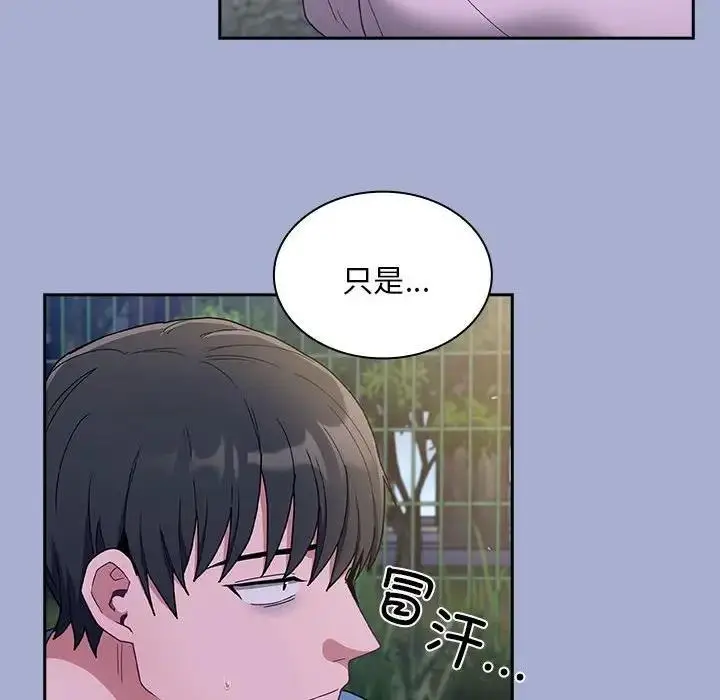 漫画《陌生的未婚妻》第79话第90张图
