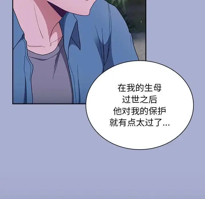 漫画《陌生的未婚妻》第79话第91张图