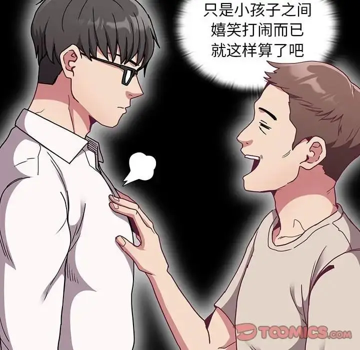 漫画《陌生的未婚妻》第79话第93张图