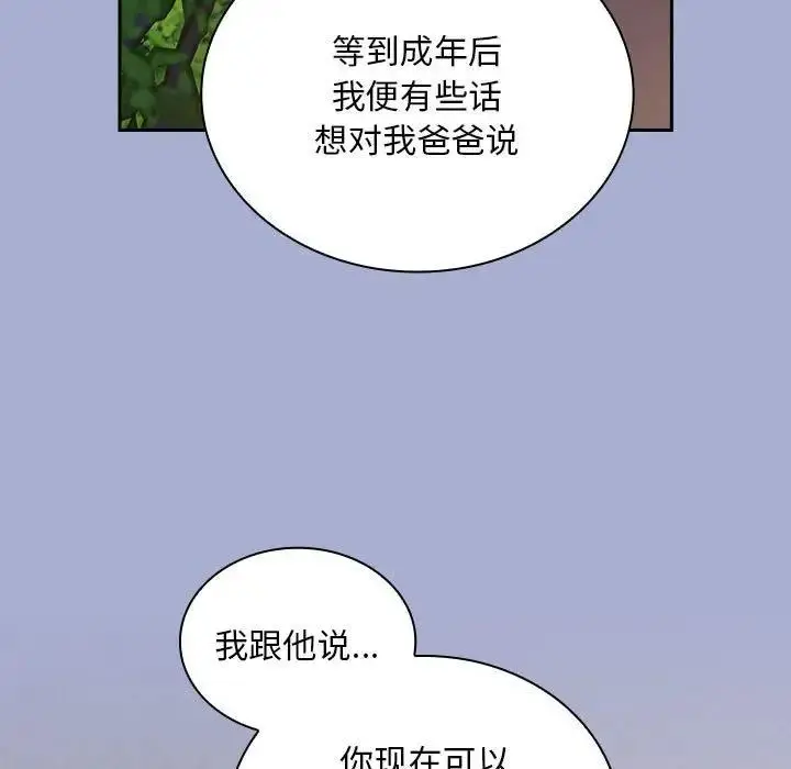 漫画《陌生的未婚妻》第79话第99张图