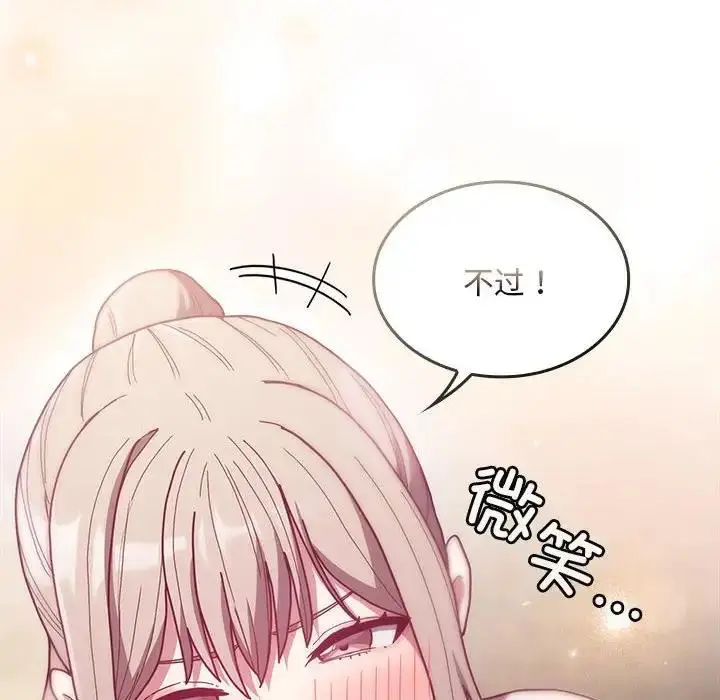 漫画《陌生的未婚妻》第80话第136张图