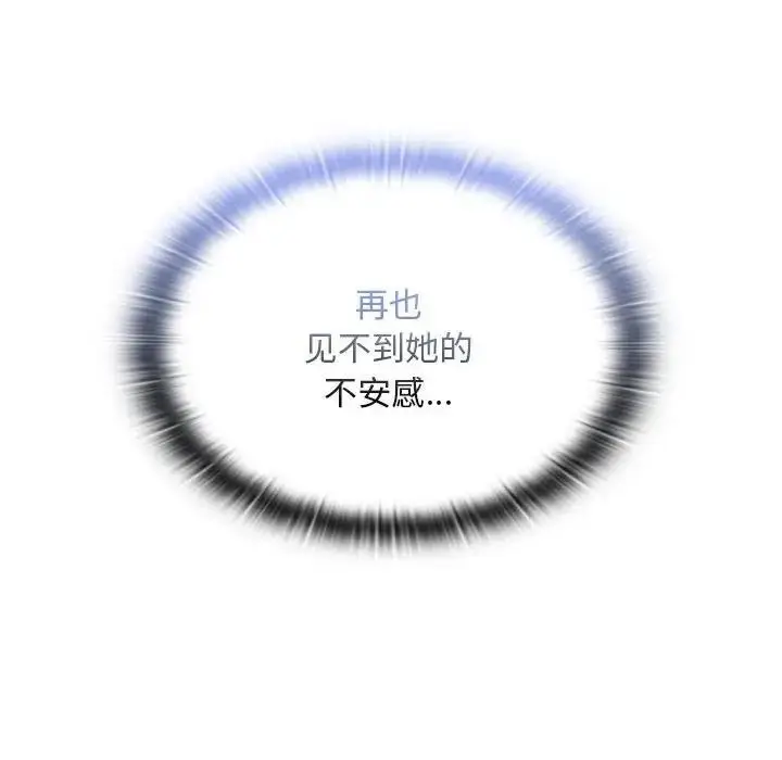 漫画《陌生的未婚妻》第80话第144张图