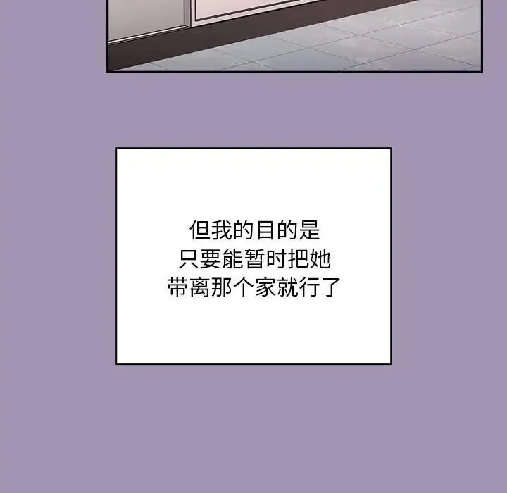 漫画《陌生的未婚妻》第80话第151张图