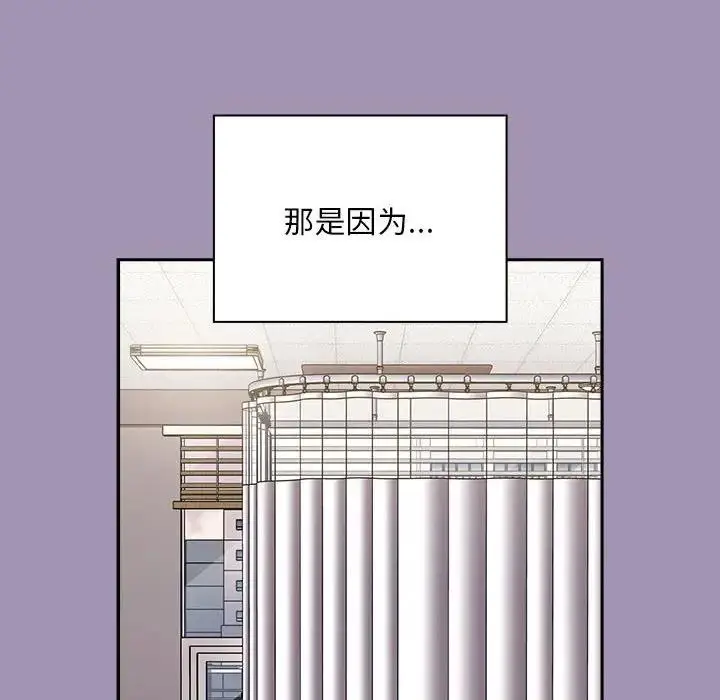 漫画《陌生的未婚妻》第80话第152张图
