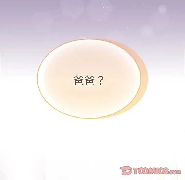 漫画《陌生的未婚妻》第80话第156张图