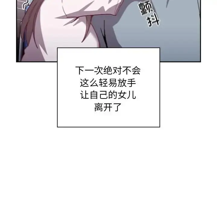 漫画《陌生的未婚妻》第80话第162张图