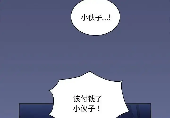 漫画《陌生的未婚妻》第80话第2张图
