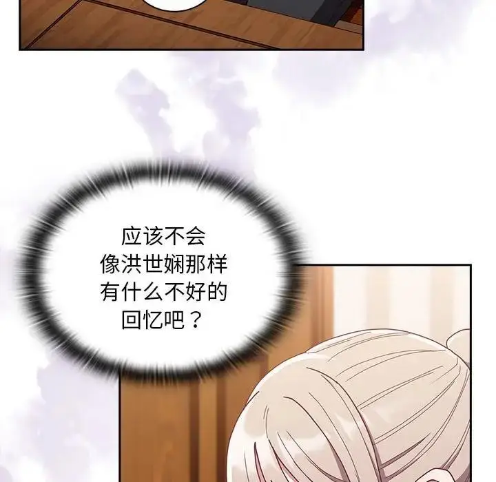 漫画《陌生的未婚妻》第80话第28张图