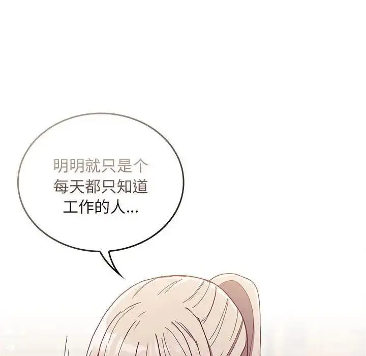漫画《陌生的未婚妻》第80话第40张图