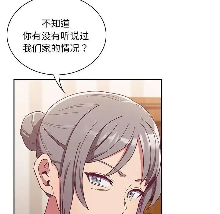 漫画《陌生的未婚妻》第80话第69张图