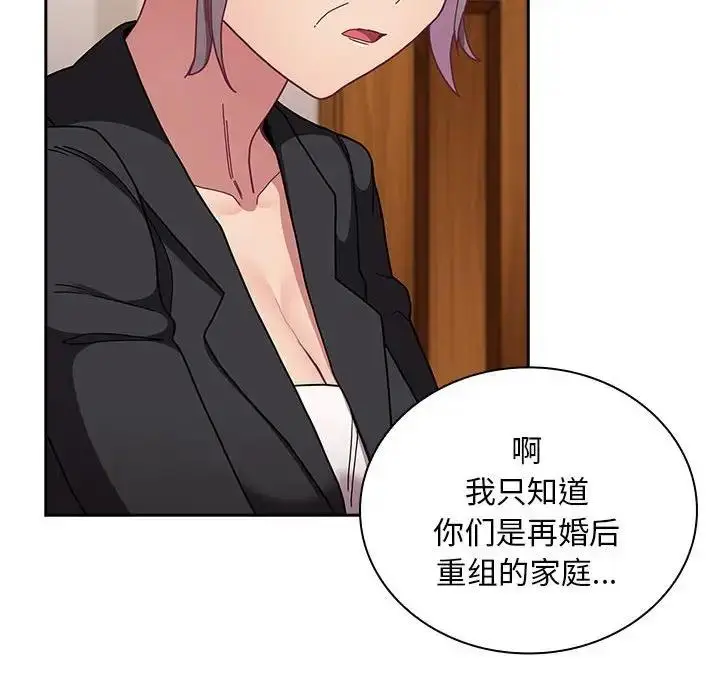 漫画《陌生的未婚妻》第80话第70张图