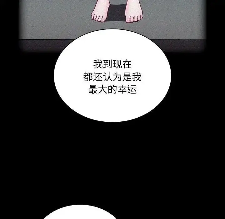 漫画《陌生的未婚妻》第80话第78张图