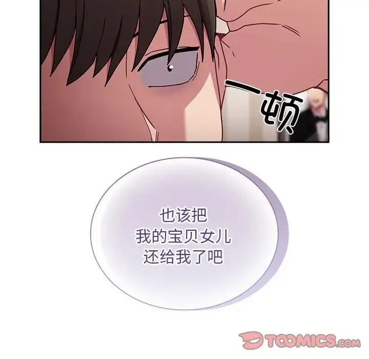 漫画《陌生的未婚妻》第80话第84张图