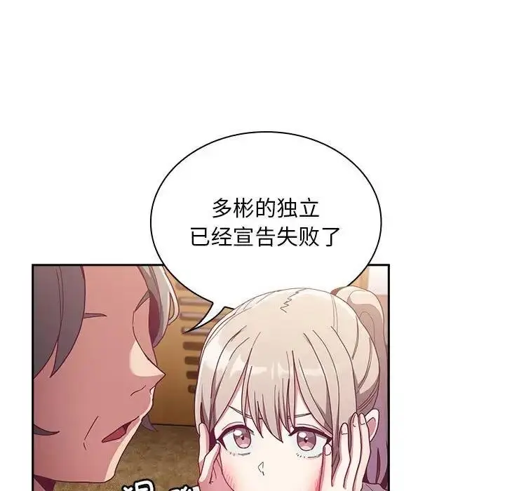 漫画《陌生的未婚妻》第80话第85张图