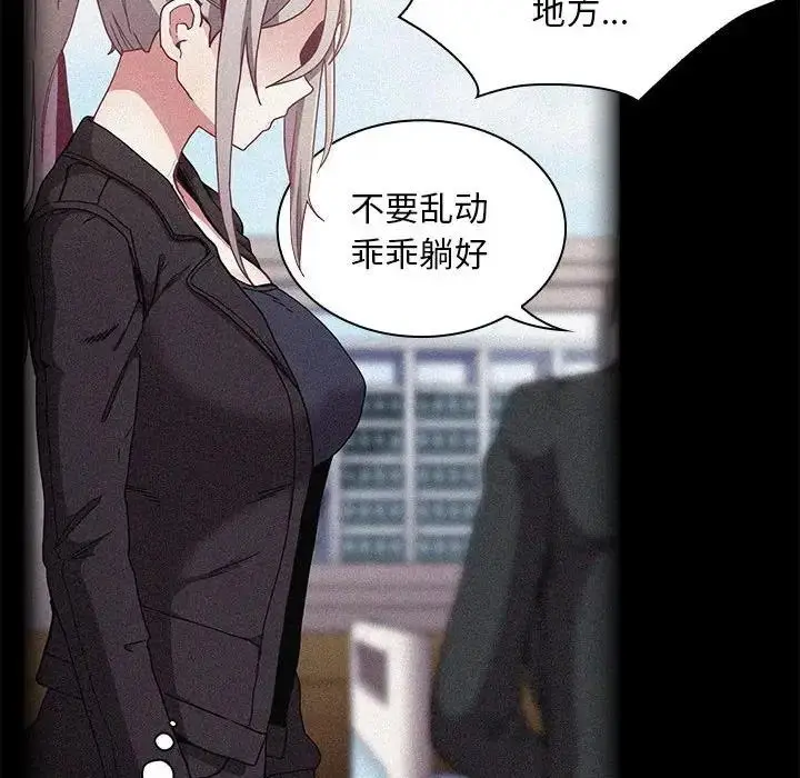 漫画《陌生的未婚妻》第81话第100张图