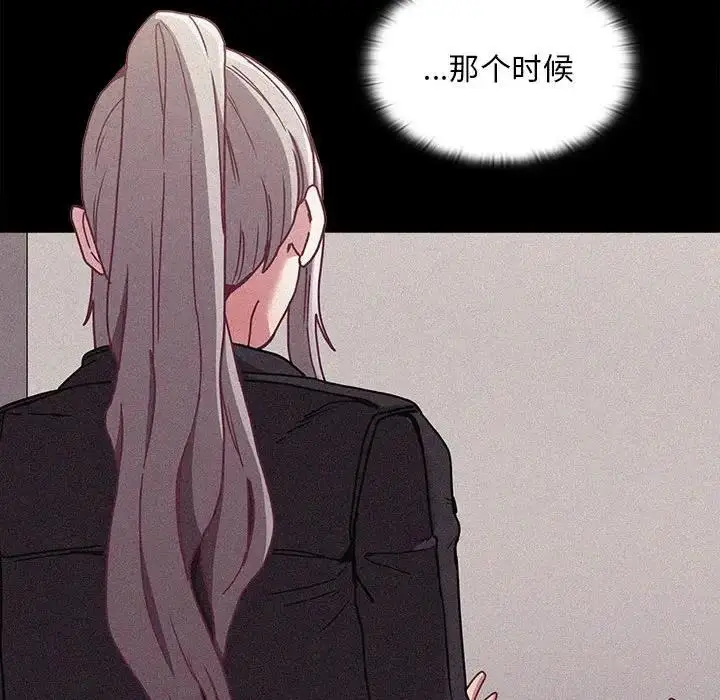 漫画《陌生的未婚妻》第81话第106张图