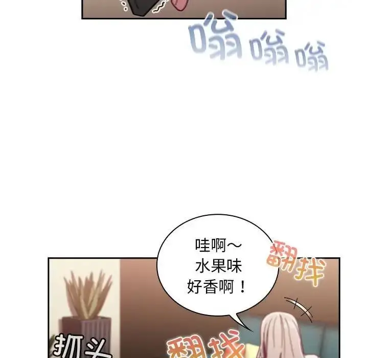 漫画《陌生的未婚妻》第81话第112张图