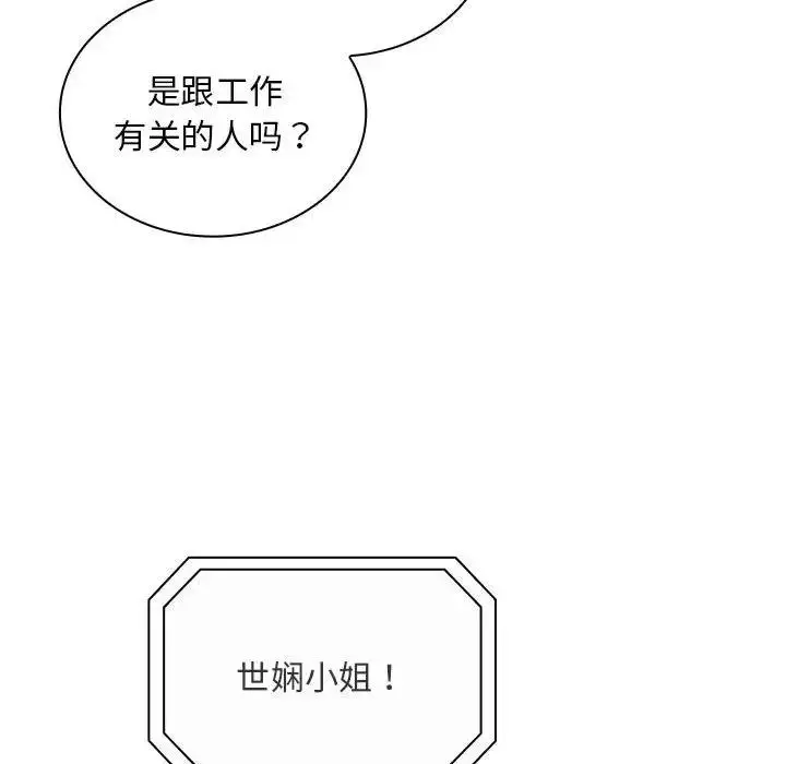 漫画《陌生的未婚妻》第81话第114张图