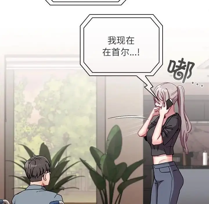 漫画《陌生的未婚妻》第81话第115张图