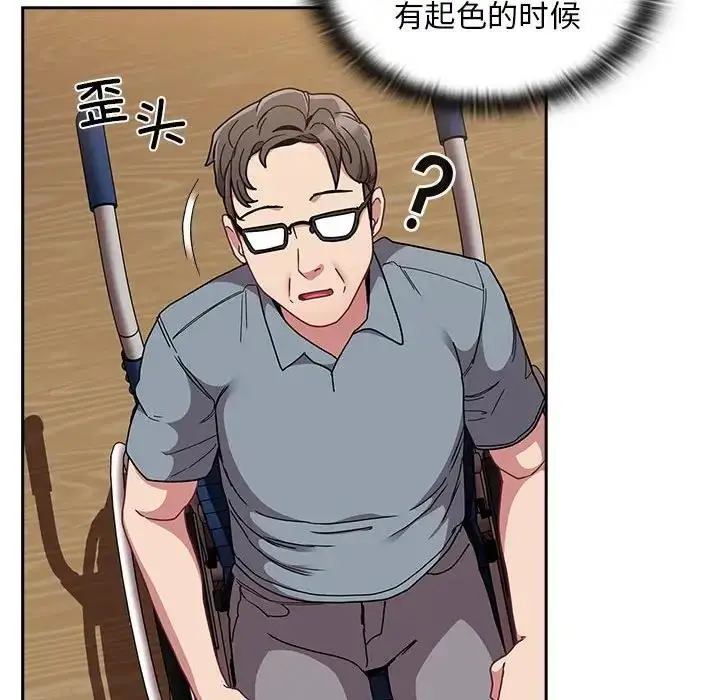 漫画《陌生的未婚妻》第81话第119张图