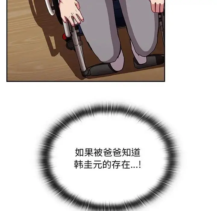 漫画《陌生的未婚妻》第81话第120张图