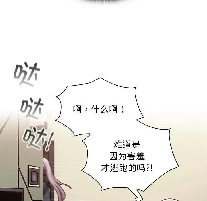 漫画《陌生的未婚妻》第81话第121张图
