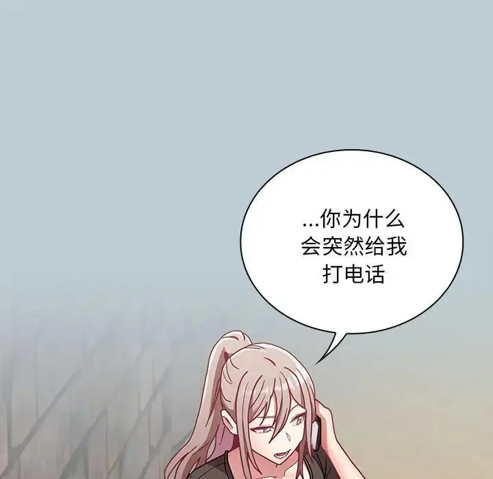 漫画《陌生的未婚妻》第81话第127张图