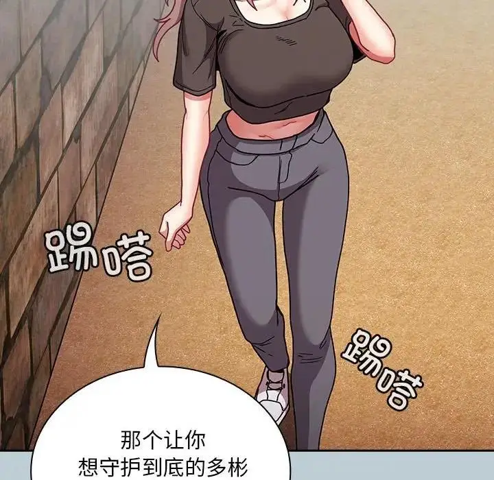 漫画《陌生的未婚妻》第81话第128张图