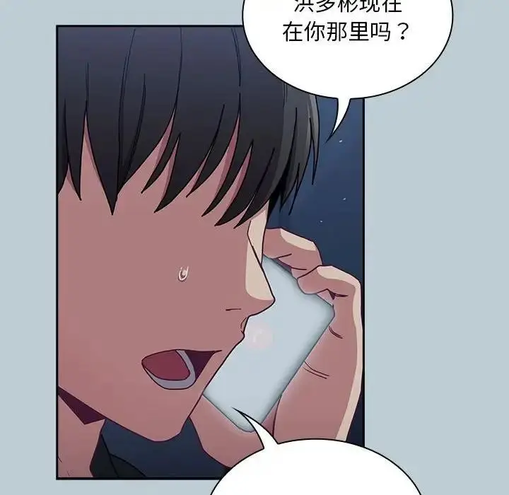 漫画《陌生的未婚妻》第81话第130张图
